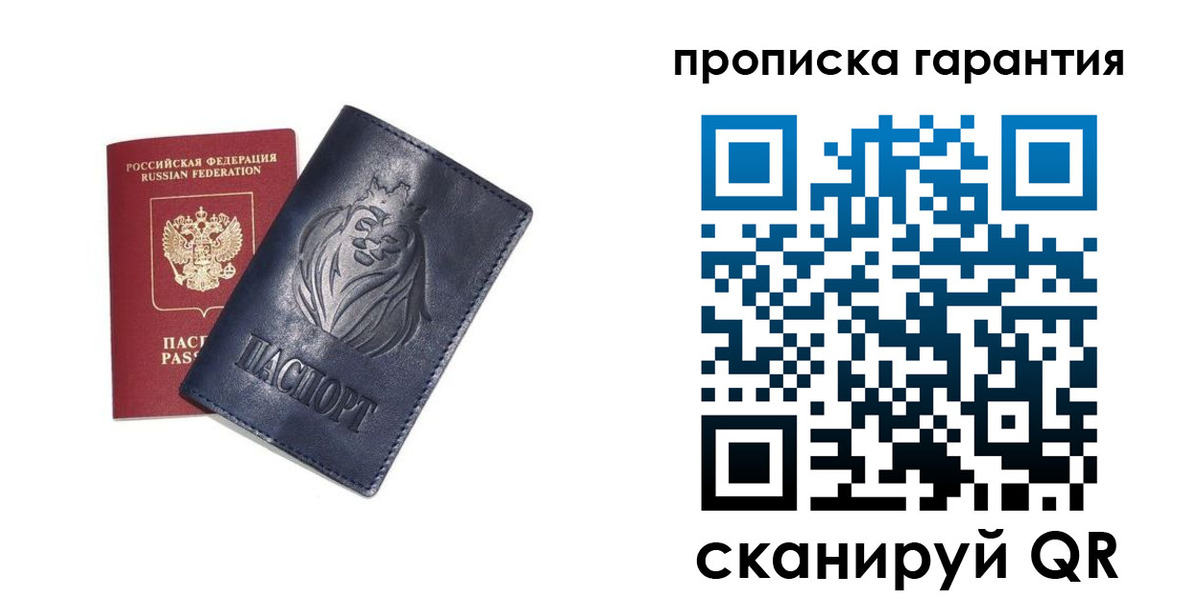 прописка для школы в Сунже