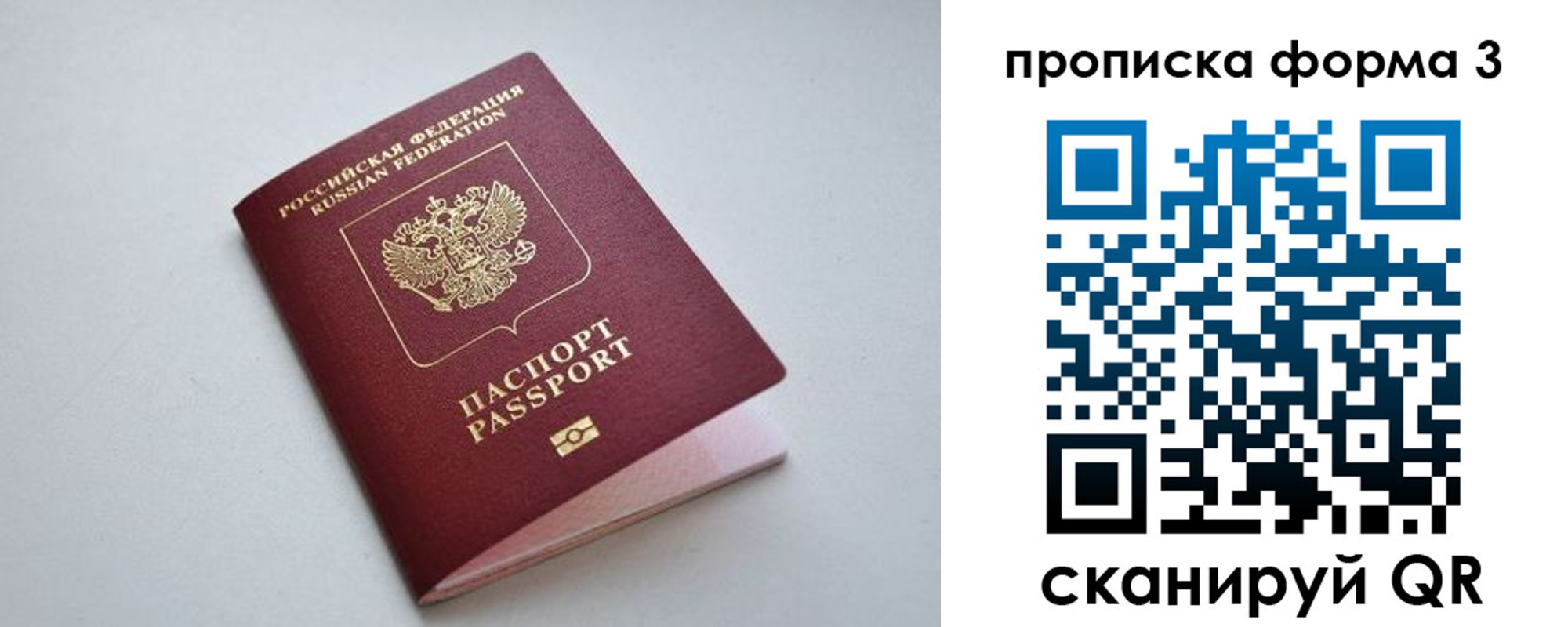 пропишу в квартире в Сунже
