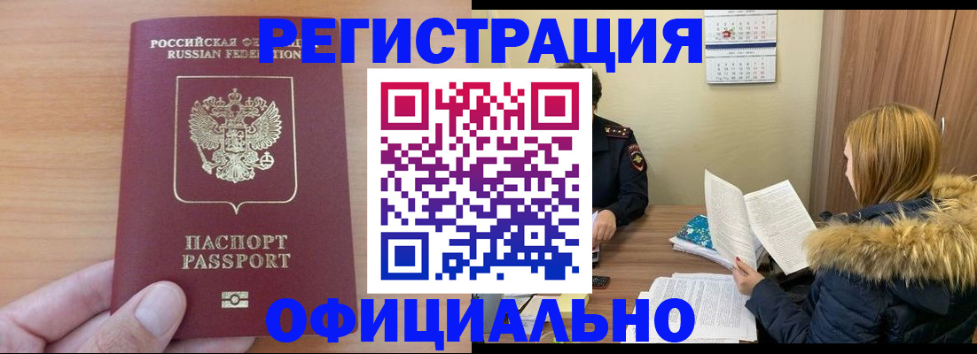 временная регистрация в квартире в Сунже