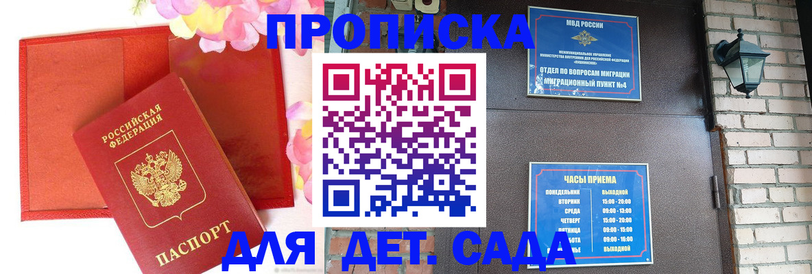 пропишу в квартире в Сунже