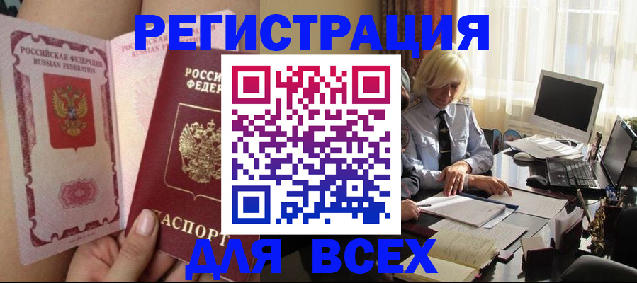 прописка гарантия в Сунже